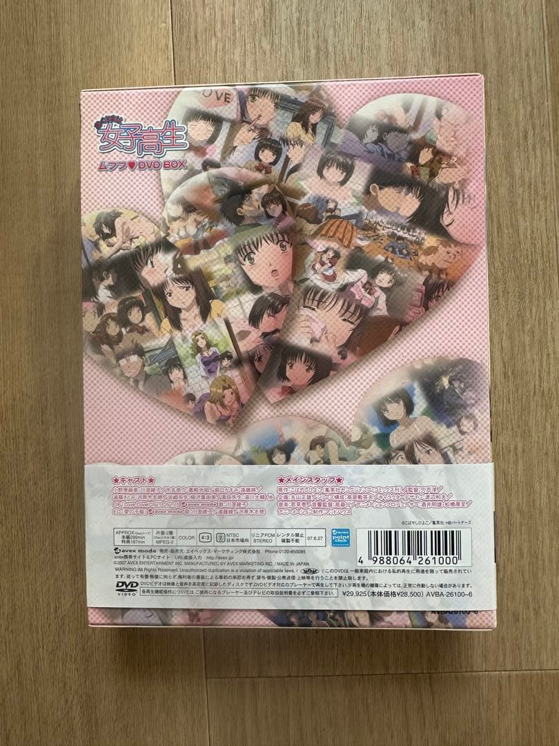 おくさまは女子高生 ムフフ DVD BOX 7枚組