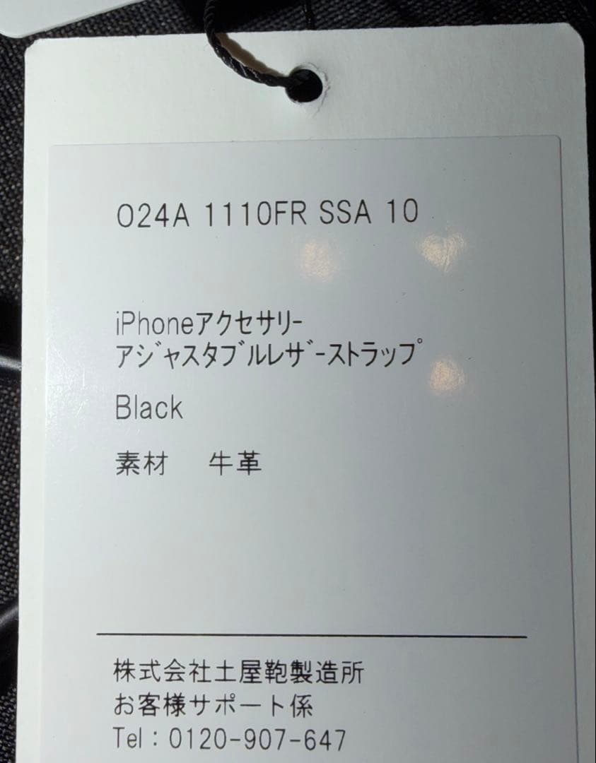 objcts.io iPhoneケース17ProMax用&ストラップ