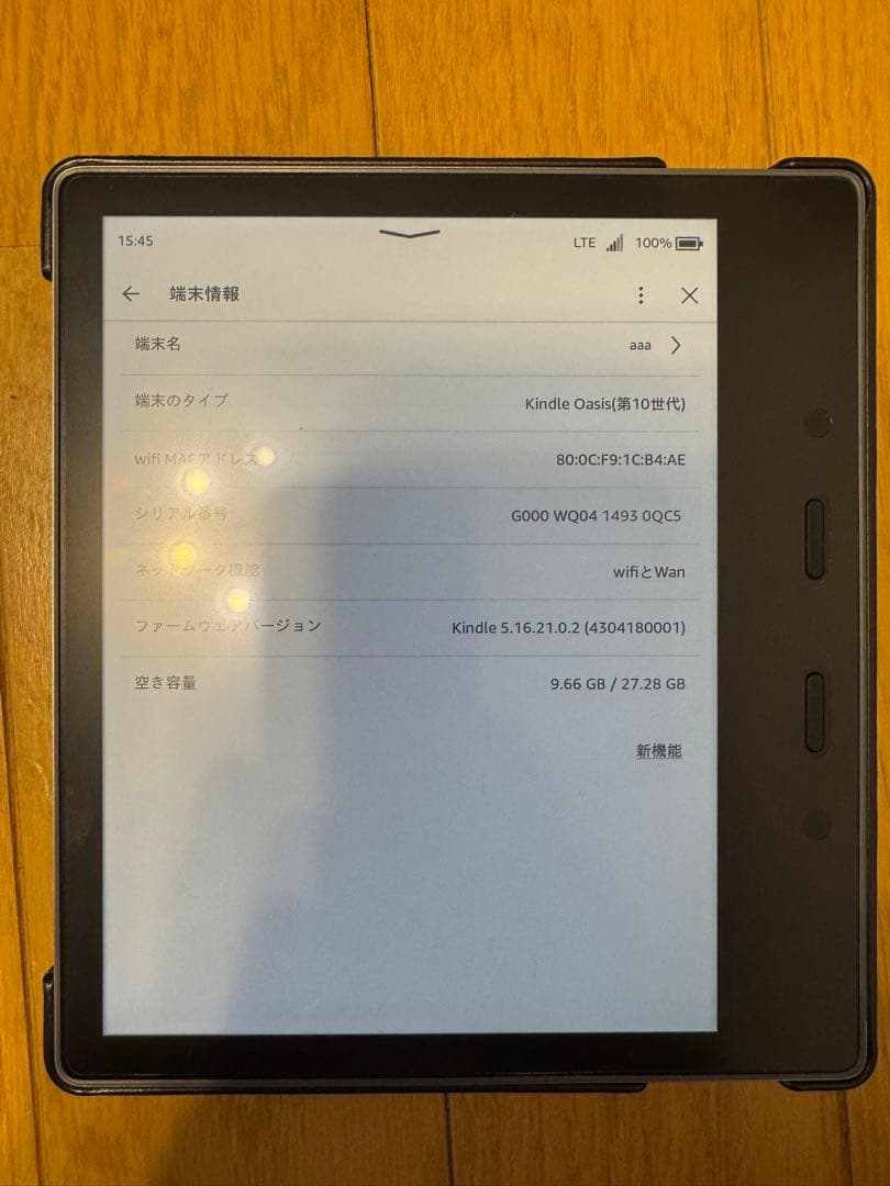 Kindle Oasis 第10世代 WiFi+4G LTE 32GB 広告なし