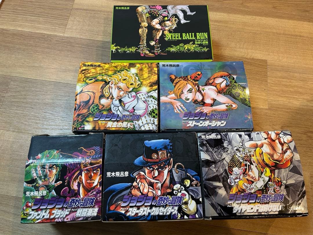 ジョジョの奇妙な冒険 1〜6部　スティールボールラン全巻セット箱付き