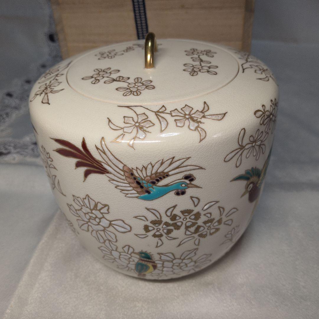 【未使用】12月8日(月)〜17時8800円　京焼　上山善峰　仁清写　花鳥　水指