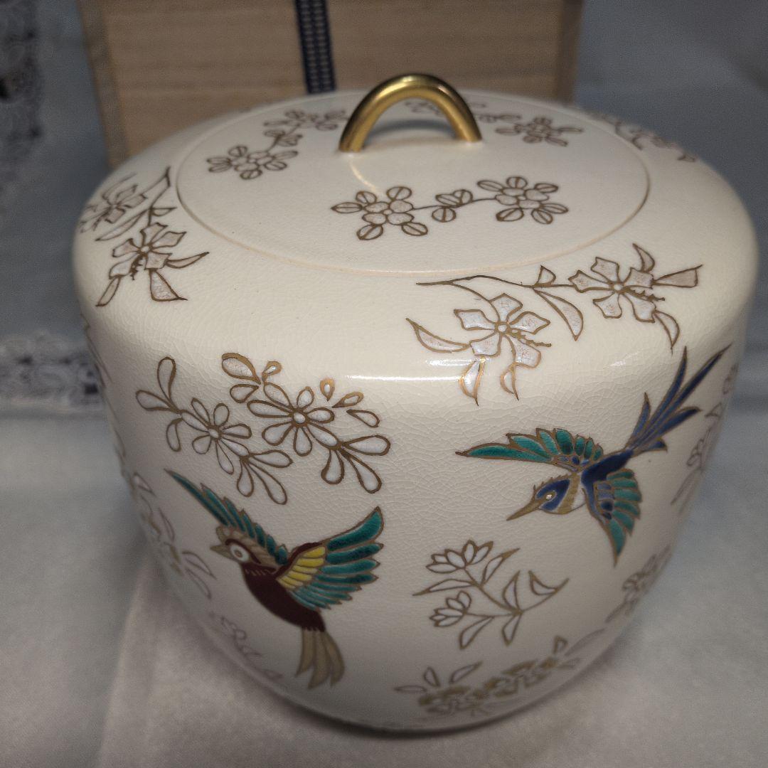 【未使用】12月8日(月)〜17時8800円　京焼　上山善峰　仁清写　花鳥　水指