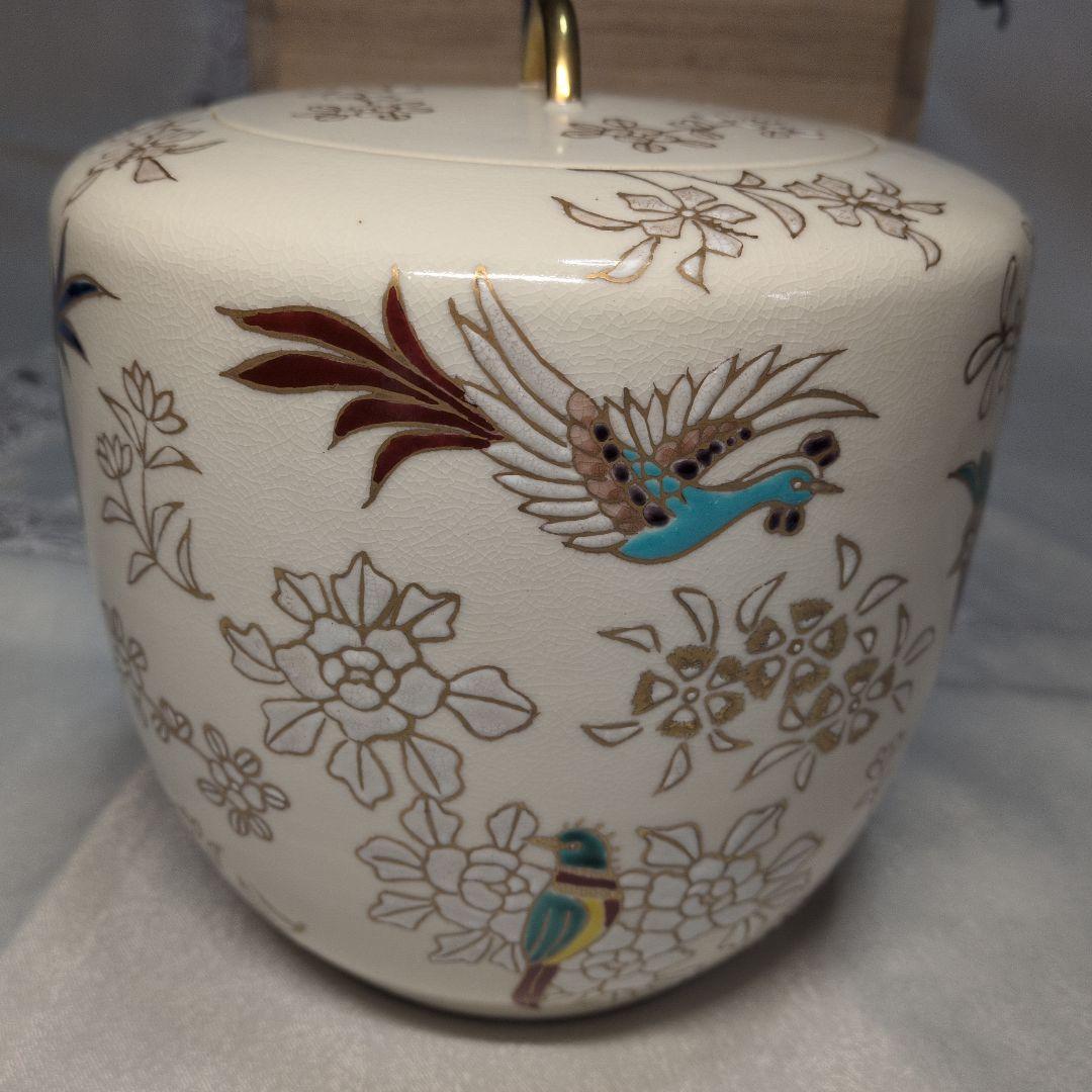 【未使用】12月8日(月)〜17時8800円　京焼　上山善峰　仁清写　花鳥　水指