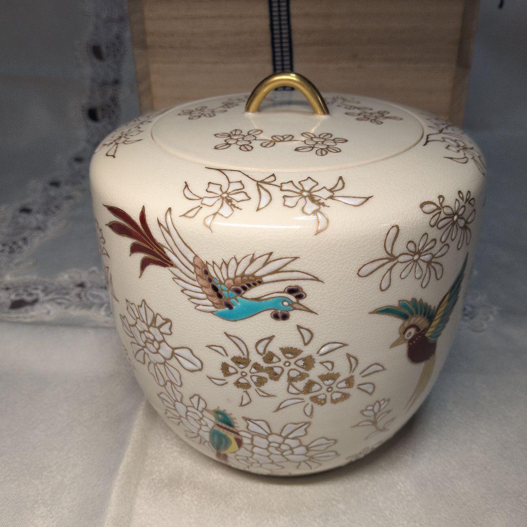 【未使用】12月8日(月)〜17時8800円　京焼　上山善峰　仁清写　花鳥　水指