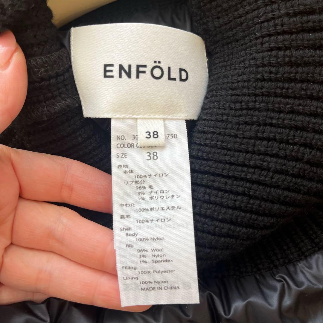 ENFOLD ダウン&ニットベスト