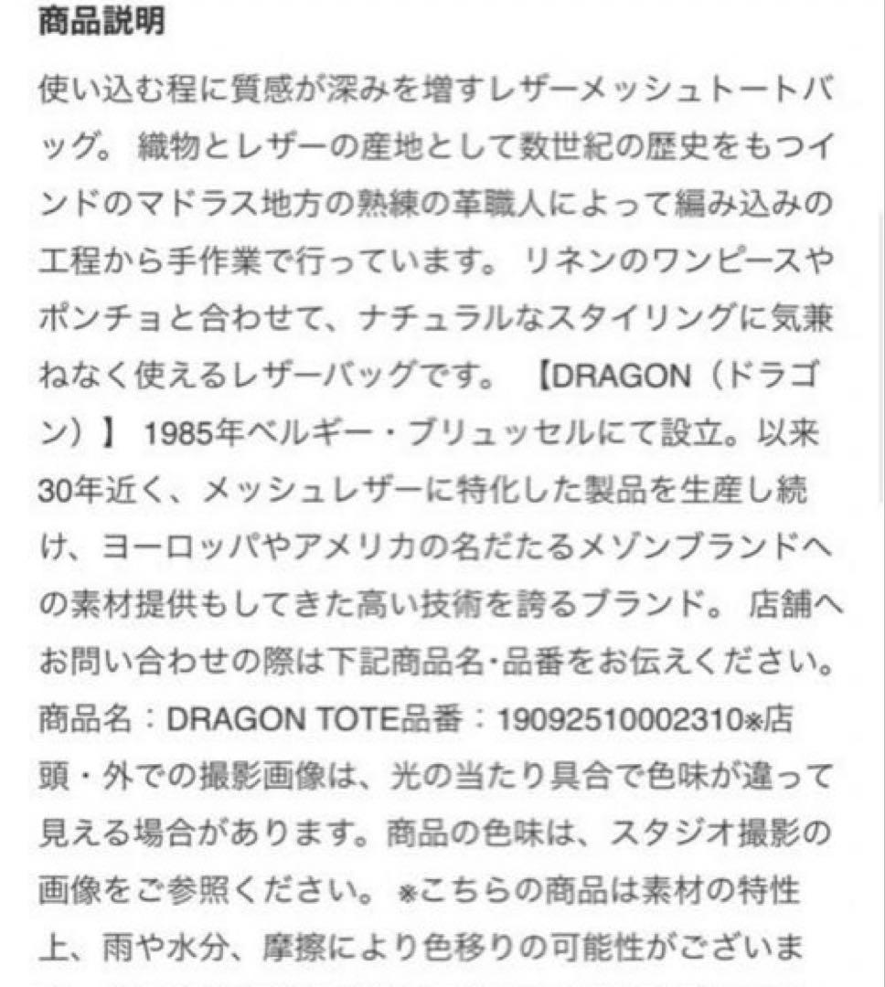 Deuxieme Classe DRAGON TOTE ブラウン かごバッグ