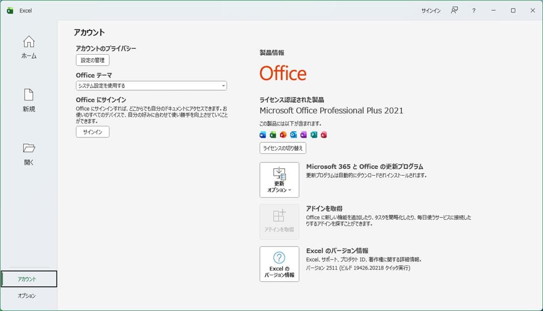 ★（45）爆速m.2SSD+HDD 第８世代CPU 8GB office付き