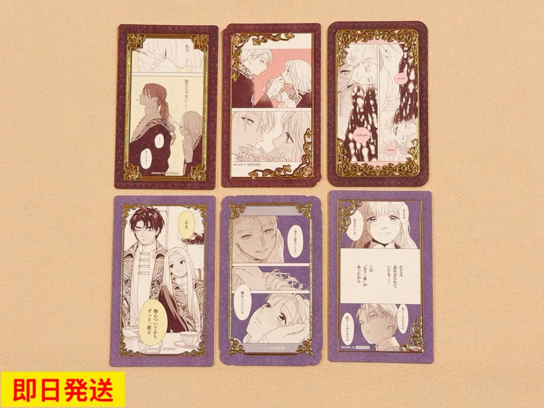 死に戻りの魔法学校生活を、元恋人とプロローグから　特典カード６枚