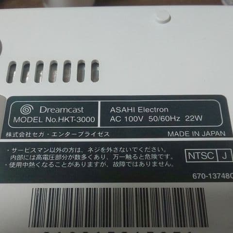 ドリームキャスト本体 ハローキティ ジャンク