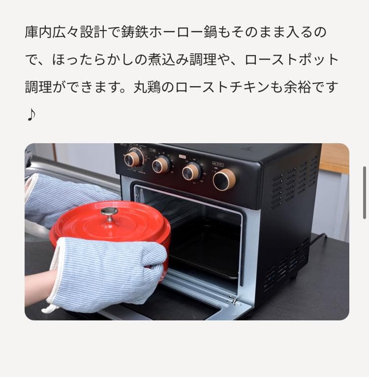 【新品未開封】山善 コンベクションオーブン VCV-MC130(B)