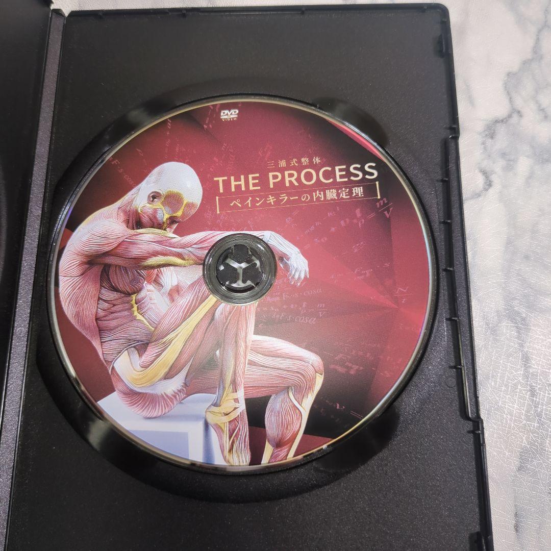 三浦式整体 ペインキラーの最終定理 本編DVD4枚+特典DVDURL付+内臓定理