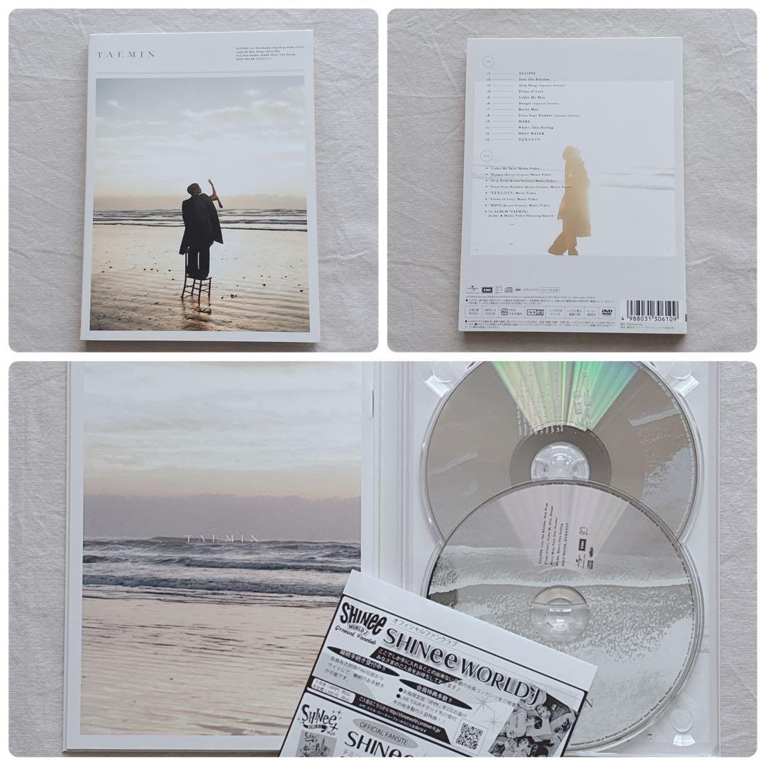 美品☆TAEMIN☆テミン☆日本CDまとめ売り