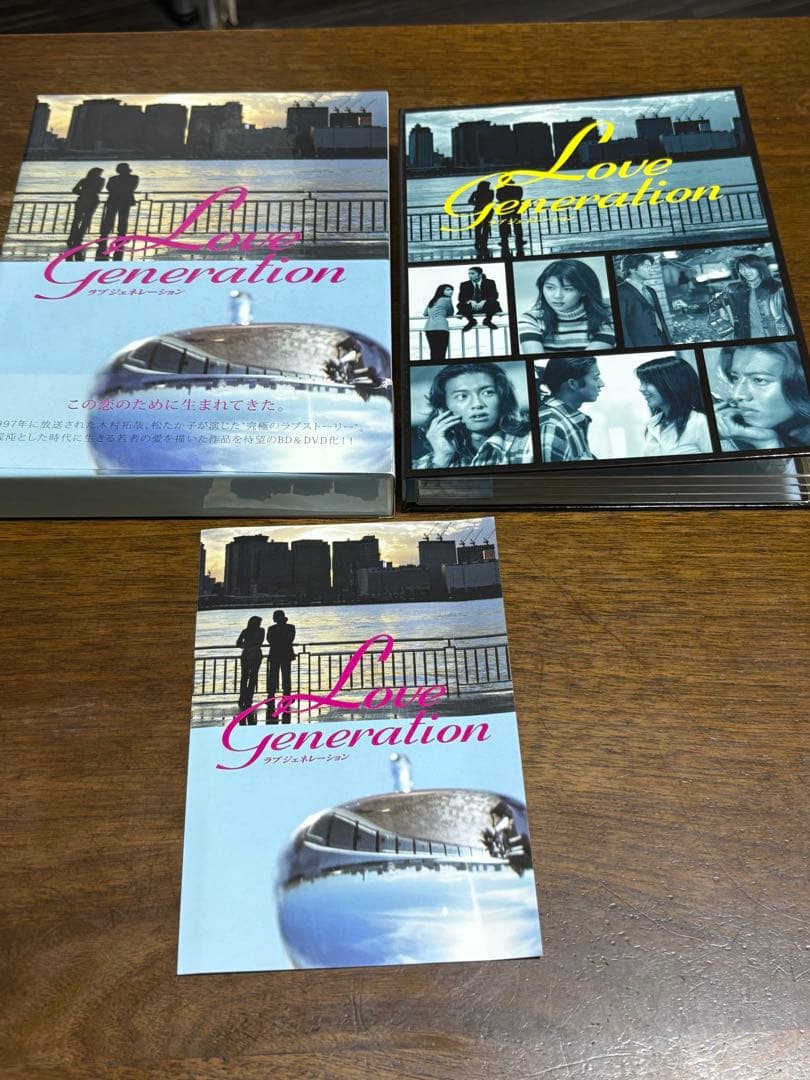 ラブ ジェネレーション Blu-ray BOX〈3枚組〉