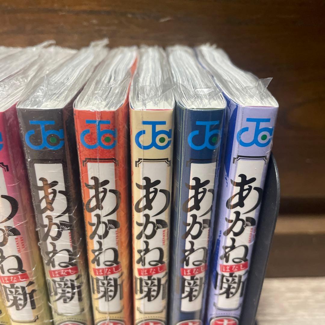 あかね噺　1巻〜19巻全巻初版未開封