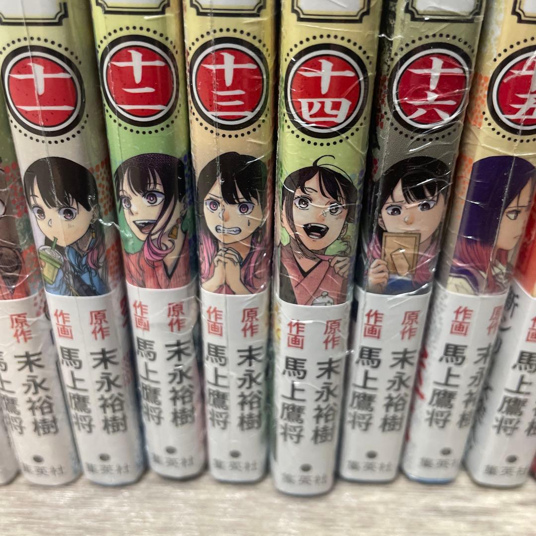 あかね噺　1巻〜19巻全巻初版未開封