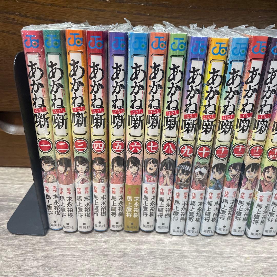 あかね噺　1巻〜19巻全巻初版未開封