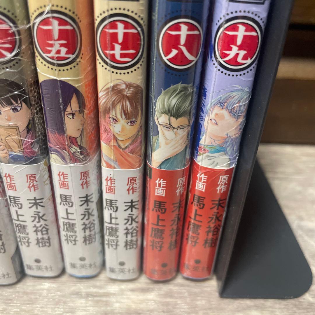 あかね噺　1巻〜19巻全巻初版未開封