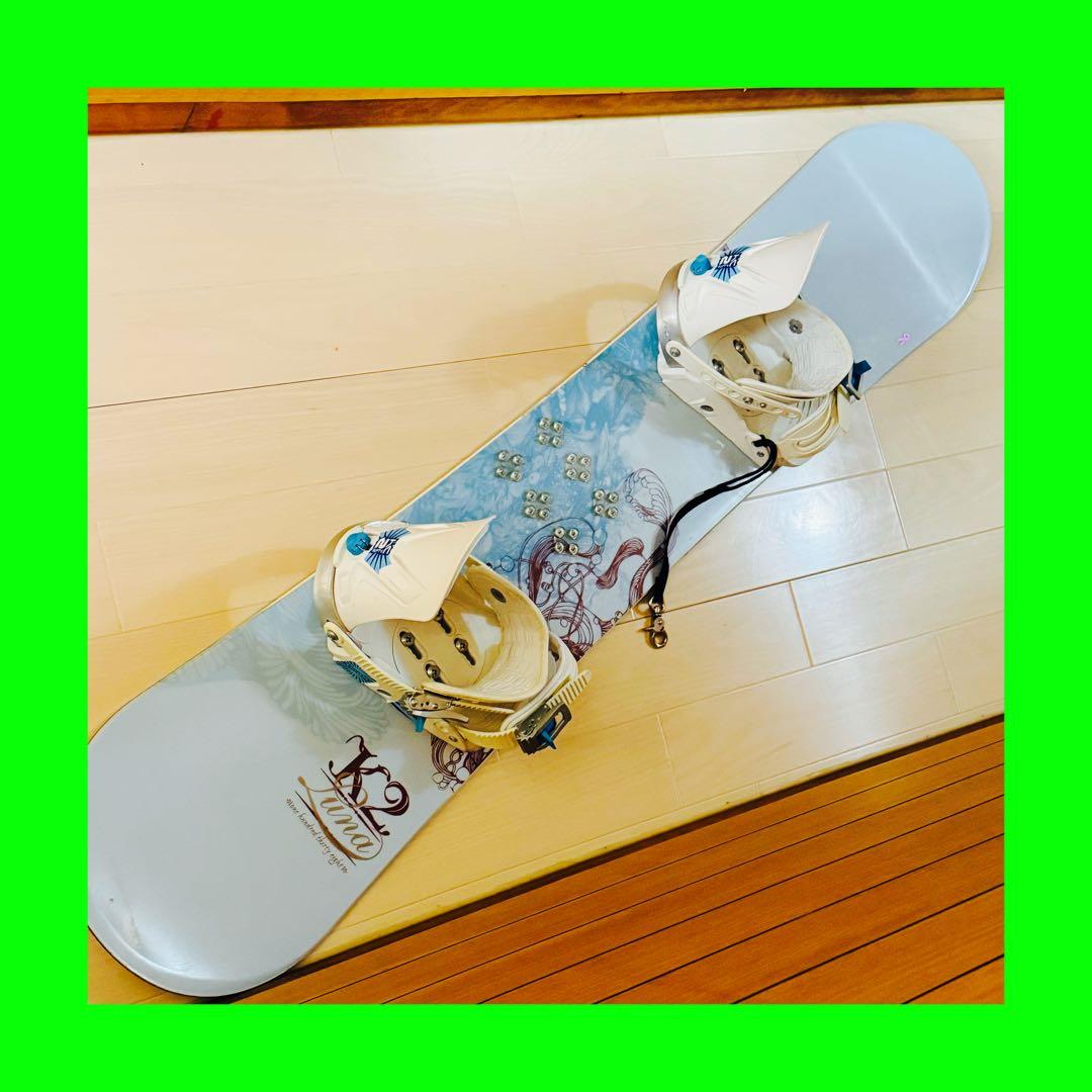 K2 Luna 138cm スノーボード　ビンディングセット　レディース女性格安