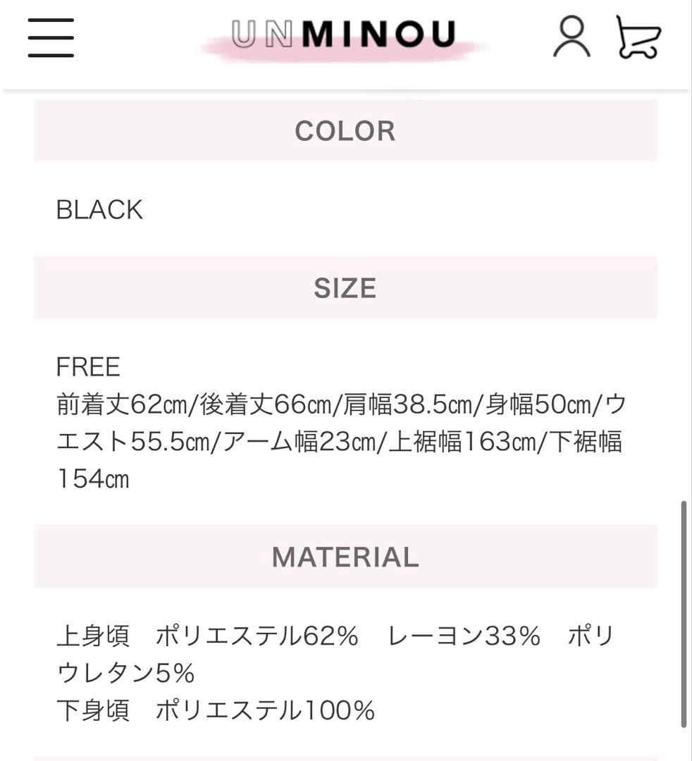 UNMINOU ペプラムティアードトップス