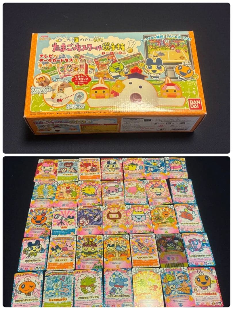 たまごっちスクール選手権