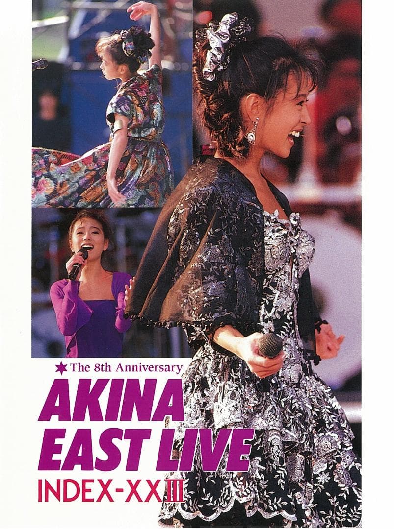 セール中 新品 中森明菜 SUPER BEST COLLECTION AKINA