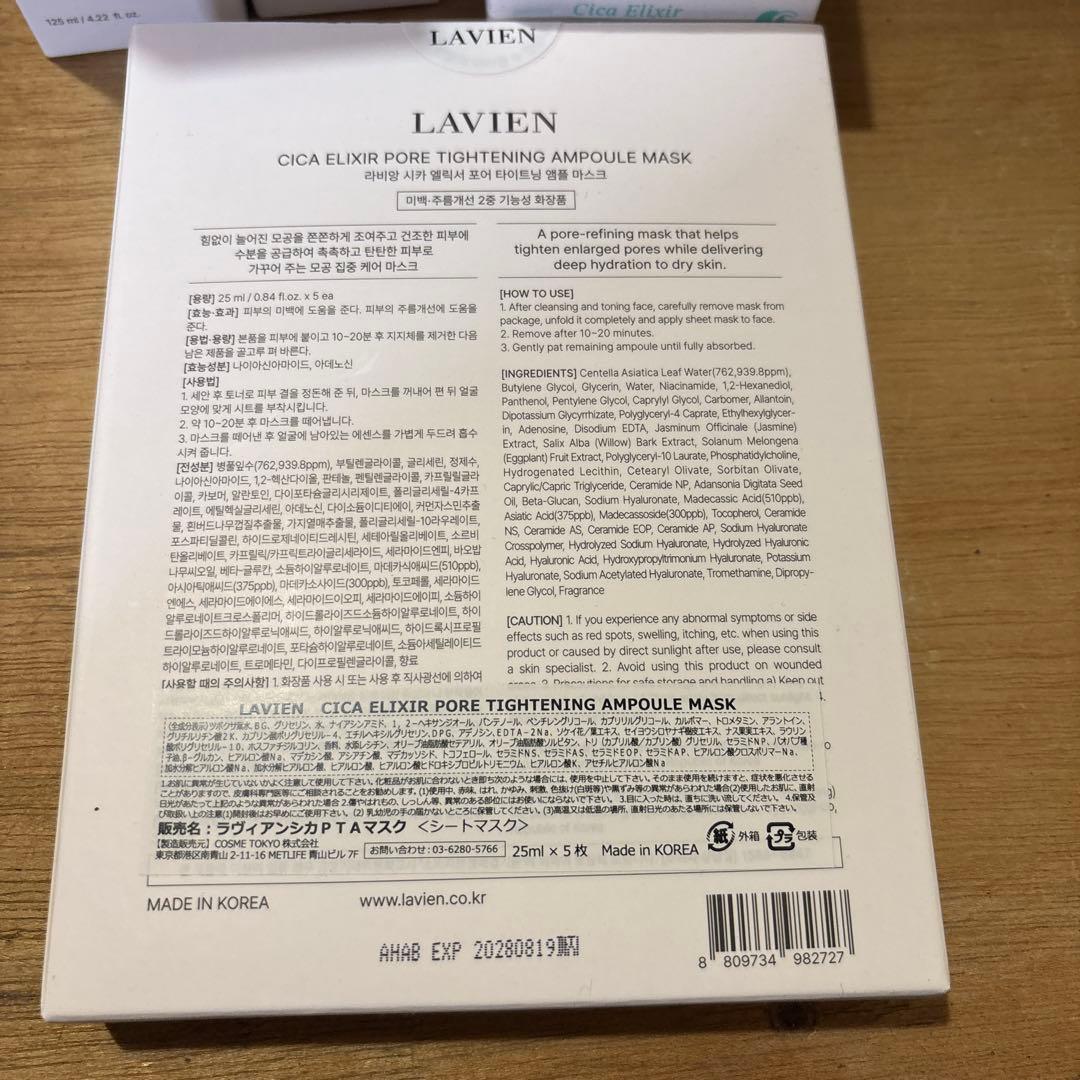 LAVIENラヴィアン　シカエリクサー CICA ELIXIIR