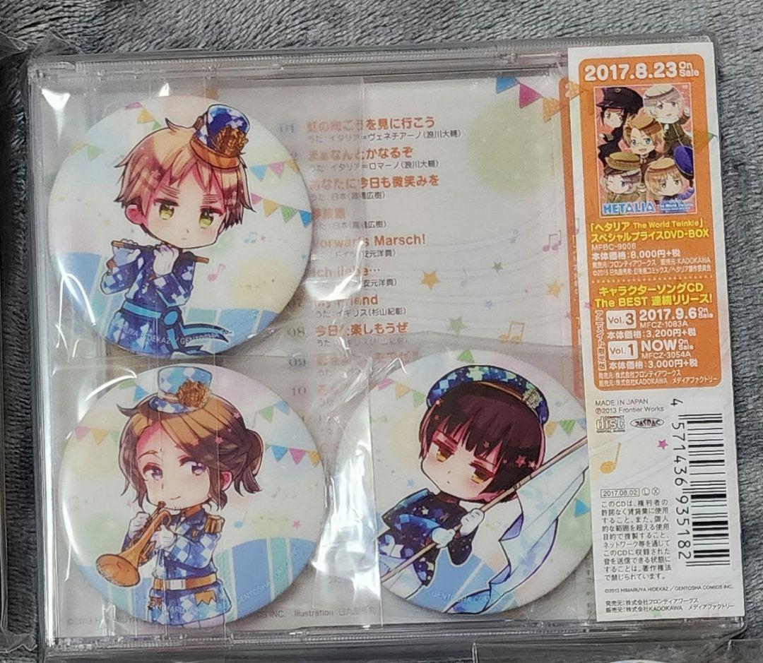 ヘタリア アニメイト限定版 CD セット