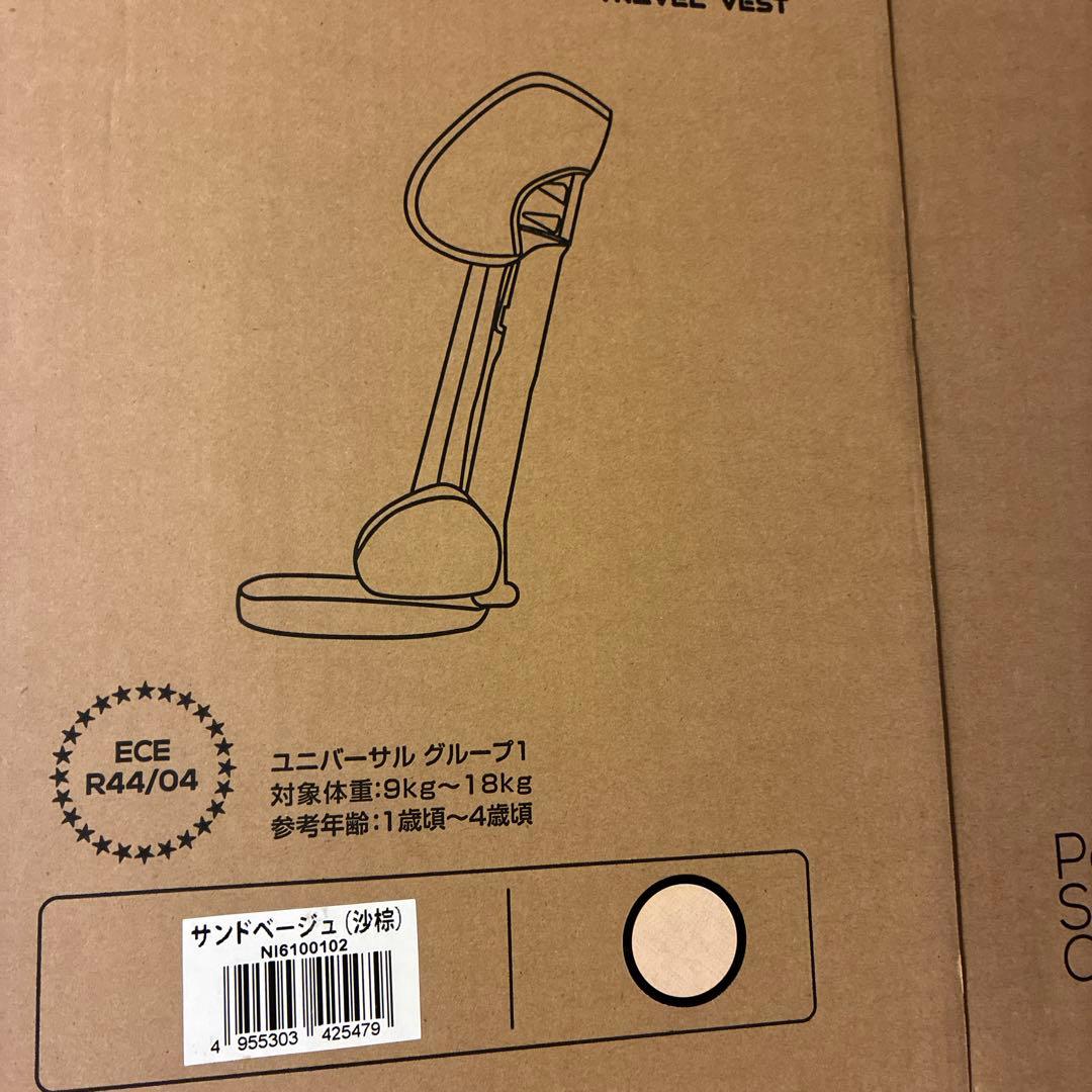 日本育児 トラベルベストEVO