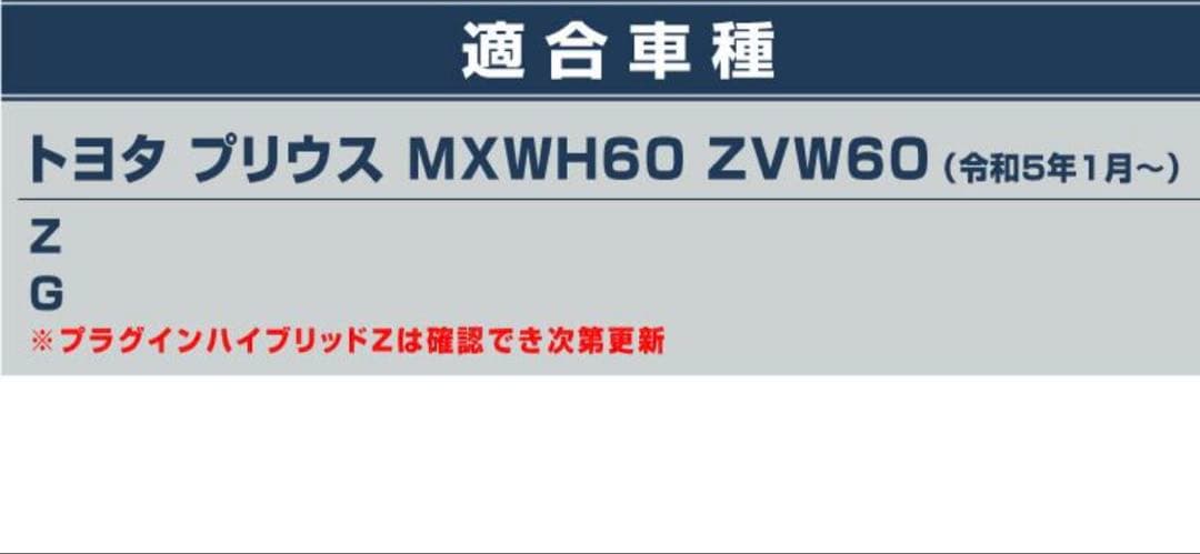 新型プリウス 60系サムライプロデューススカッフプレート内側ブラックヘアライン