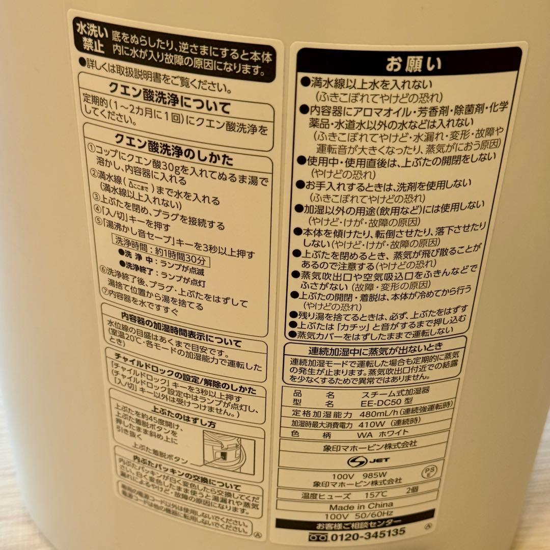正*ラ様 象印 ZOJIRUSHI 加湿器 EE-DC50型 白