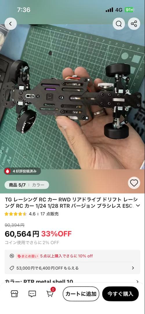 1/24 1/28 rwd リア二駆ドリフトラジコン