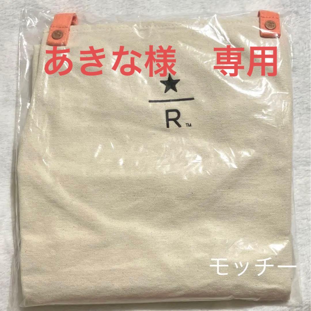 スターバックス　スタバ　リザーブ　エプロン・サクラ