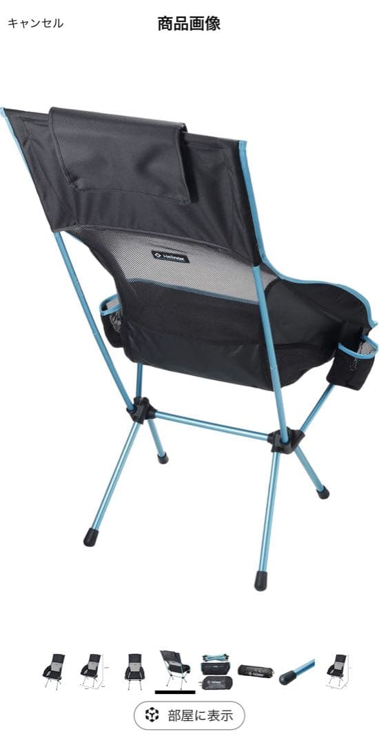 Helinox Savanna Chair アウトドアチェア