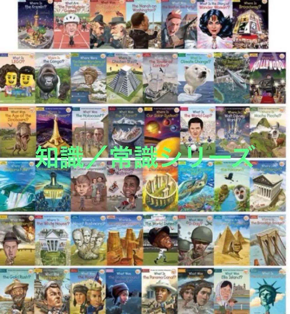 What was Where is series 27冊英語多読