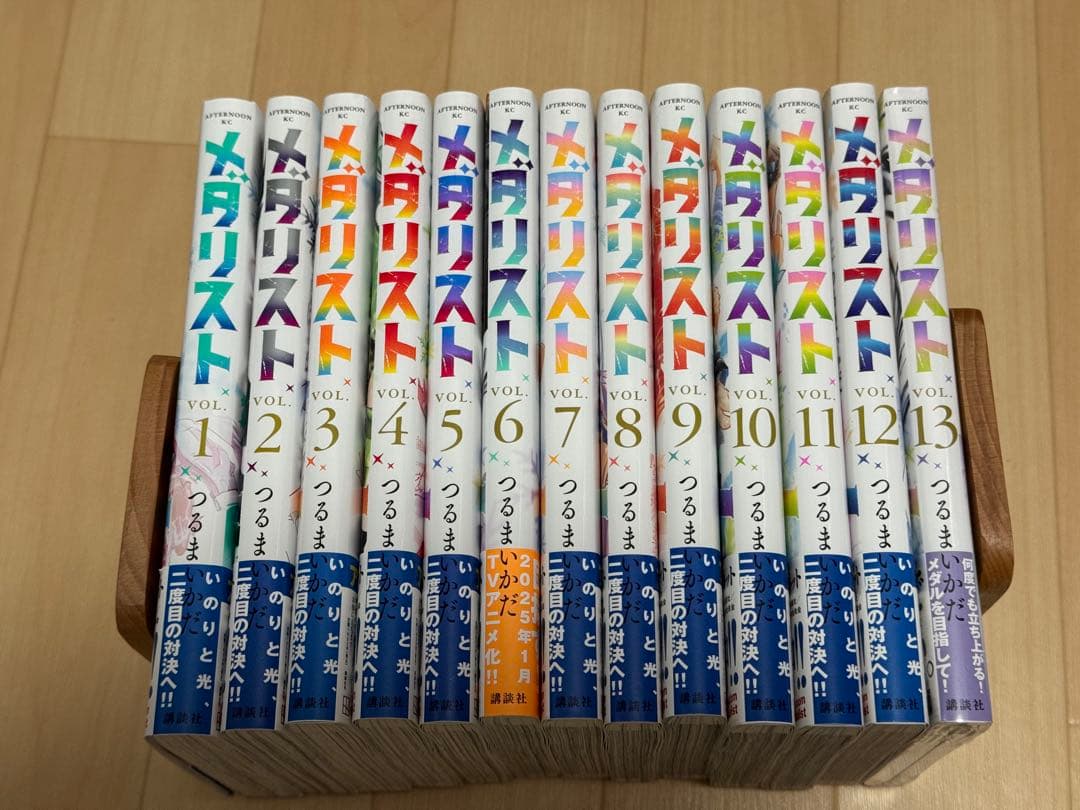 【漫画】メダリスト 1～13巻セット