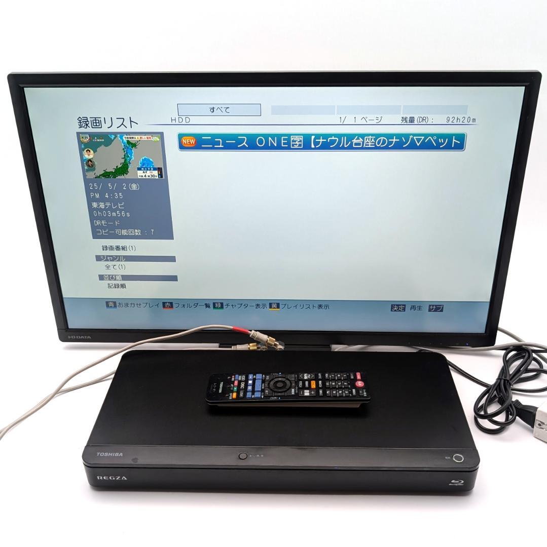 TOSHIBA DBR-Z420 Blu-rayレコーダー HDD1TB