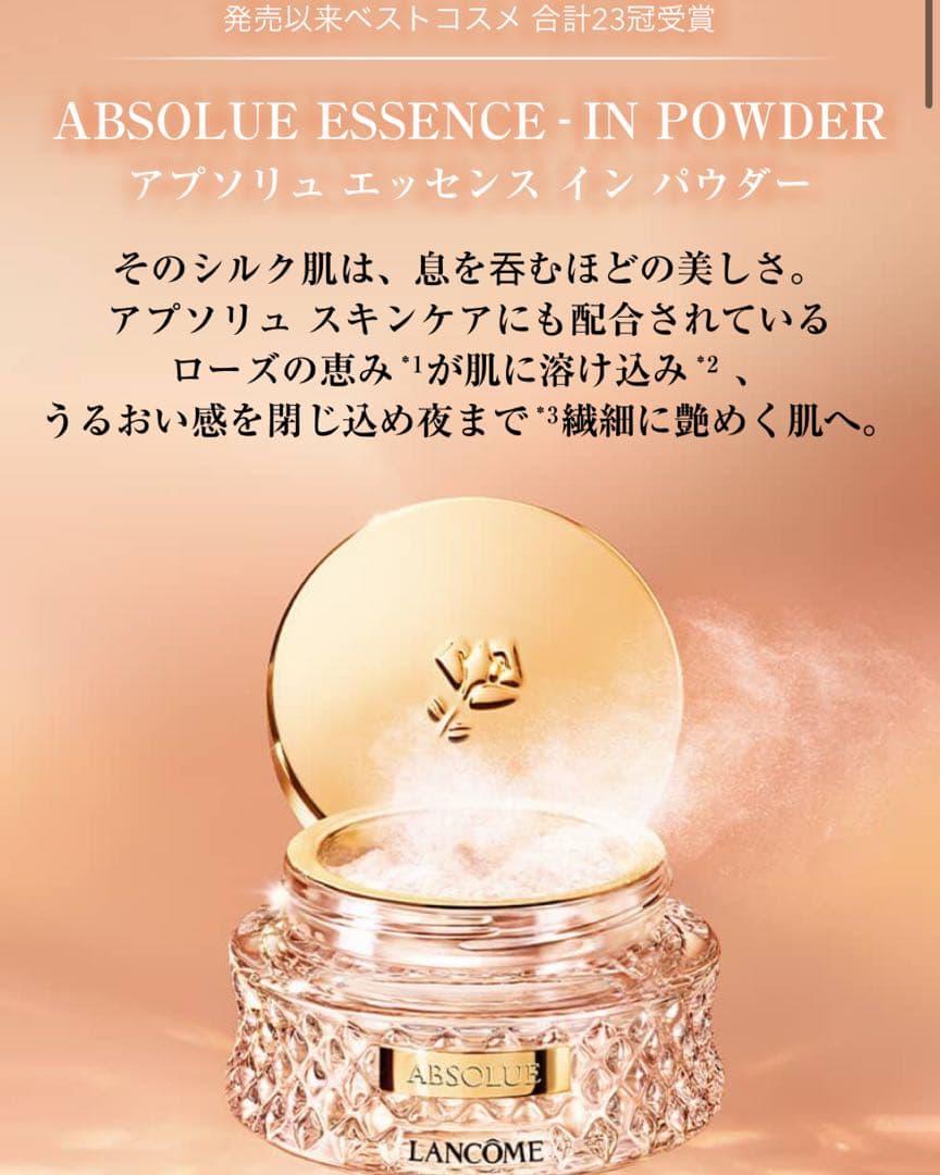 LANCOME アプソリュエッセンスインパウダー アプソリュタンクッション