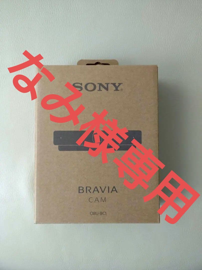 【未使用】SONYブラビア専用外付けカメラ「BRAVIA CAM」CMU-BC1