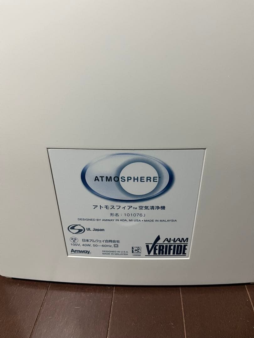 ほぼ新品フィルター付‼️花粉に‼️お買い得‼️アムウェイ　アトモスフィア空気清浄機