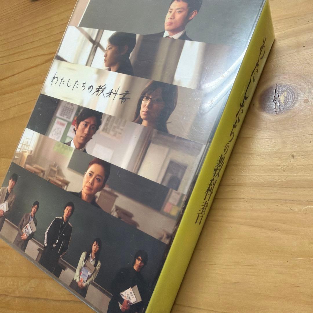 ドラマ わたしたちの教科書　DVDボックス　PCBC-61241