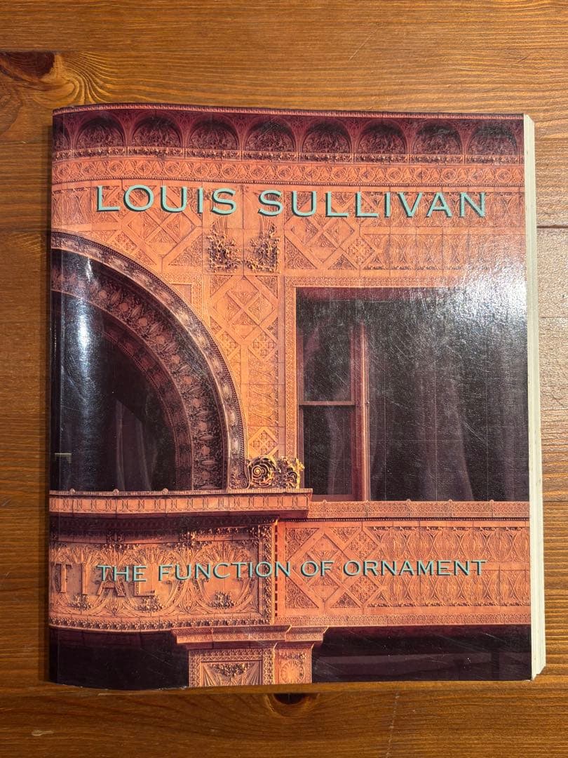アート・デザイン・音楽 Louis Sullivan The Function of Ornament