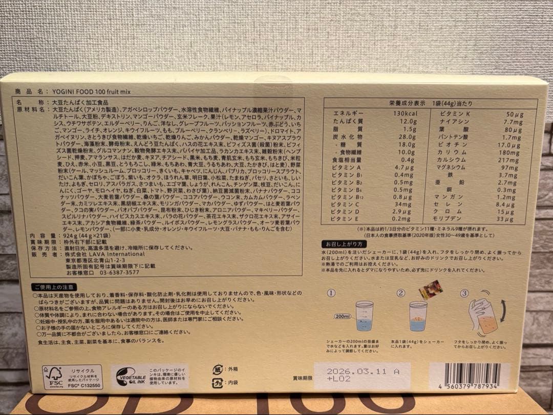 YOGINI FOOD 100 ヨギフ フルーツミックス