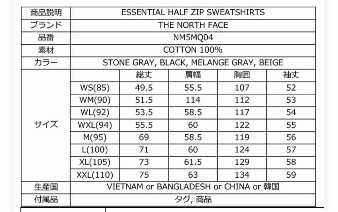ノースフェイス NORTH FACE ハーフジップトレーナー NM5MQ04