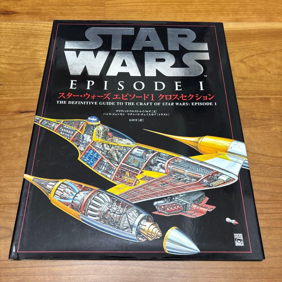 スター・ウォーズ　キャラクター&クリーチャー　クロスセクション　他　計6冊