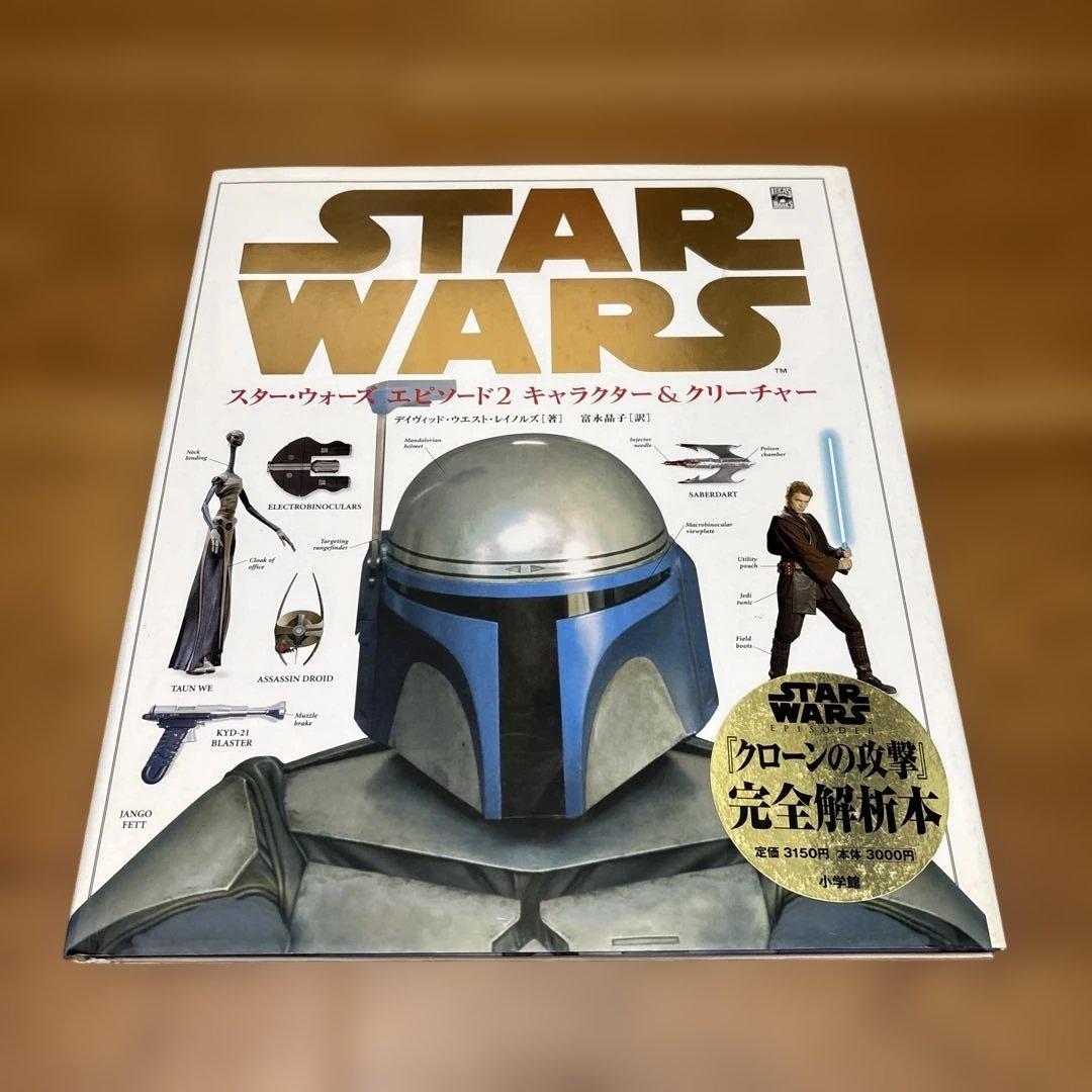 スター・ウォーズ　キャラクター&クリーチャー　クロスセクション　他　計6冊