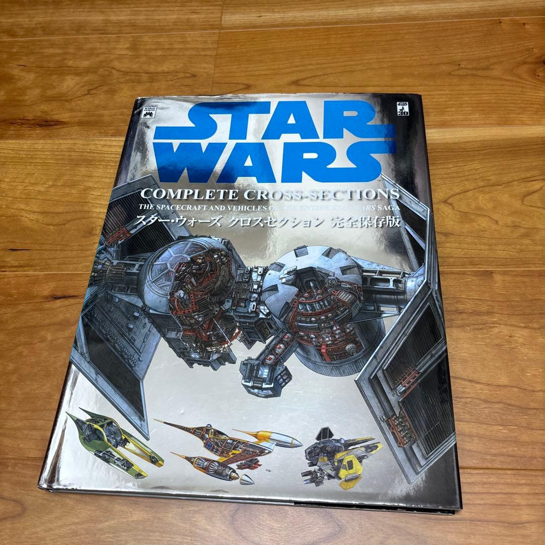 スター・ウォーズ　キャラクター&クリーチャー　クロスセクション　他　計6冊