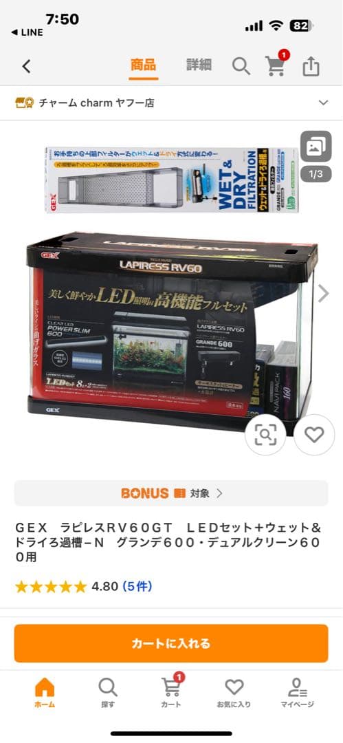 引取り限定　GEX 水槽セット