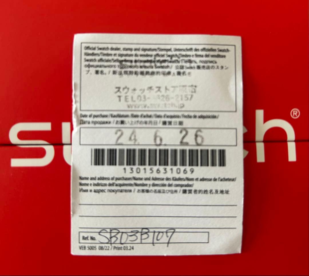 Swatch スウォッチ【防水3bar】　美品　お値下げ可能