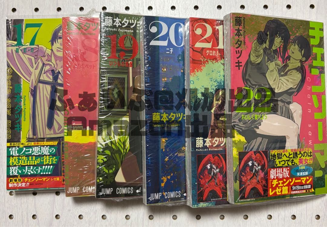 チェンソーマン 初版 17巻 - 22巻 藤本タツキ 帯付き 未開封 23巻 ②