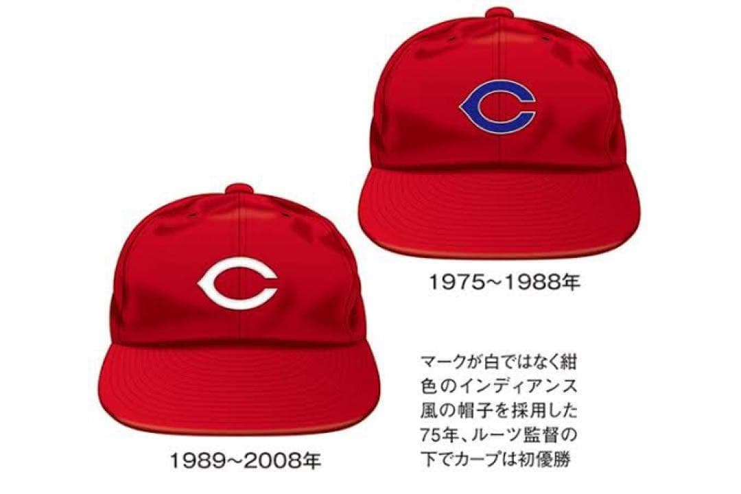 70-80年代復刻 プロ仕様 広島カープ キャップ 59cm